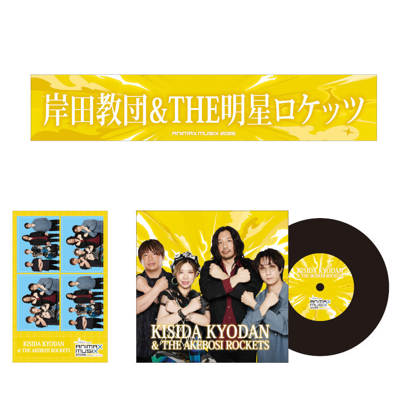 【会場受取】推し応援セット①(岸田教団&THE明星ロケッツ)<受付期間:~11/3>