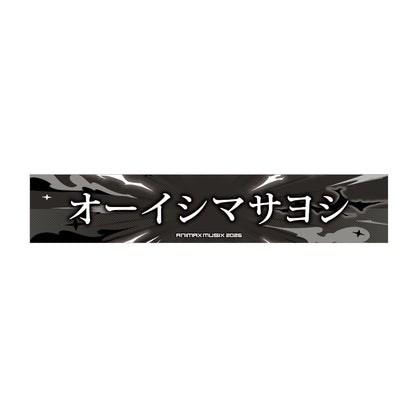 コラボマフラータオル